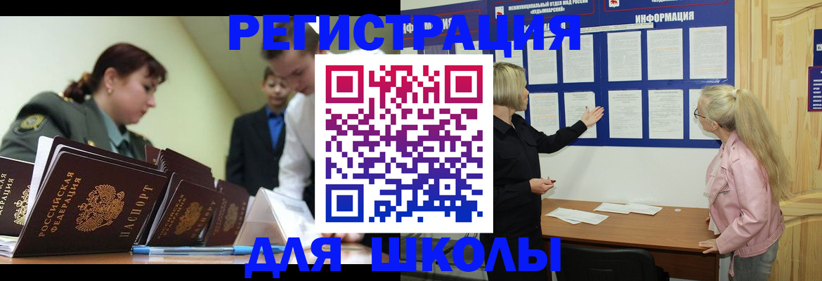 временная регистрация купить в Кимрах