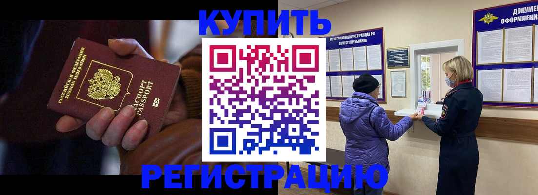 временная регистрация надежно в Кимрах