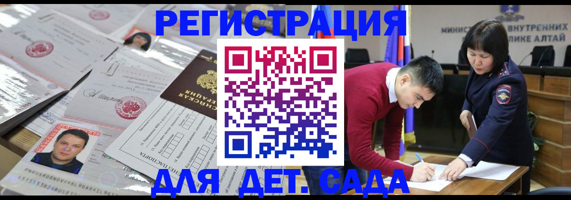 прописка штамп в Кимрах