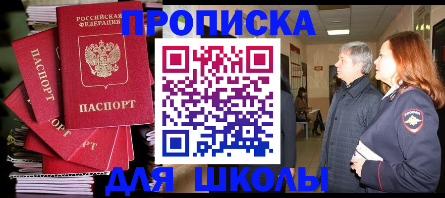 временная регистрация законно в Кимрах