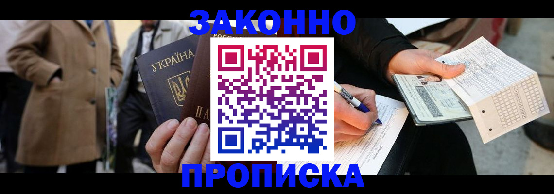 временная регистрация для всех в Кимрах